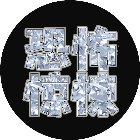 恐怖惊悚鬼屋手机赚钱软件
