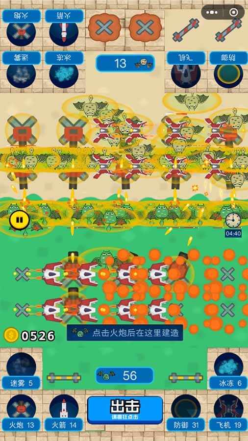边界对撞手机赚钱软件截图2