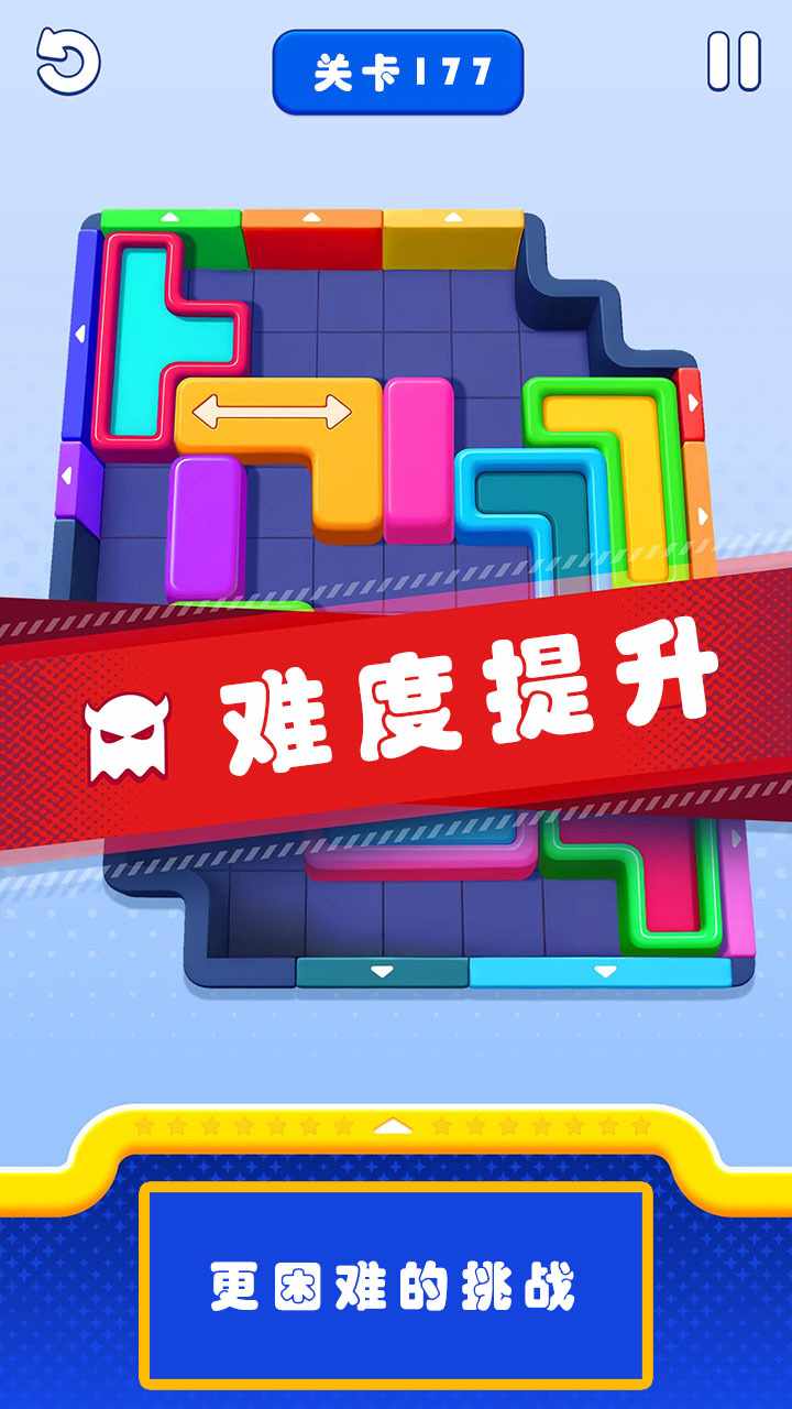 方块消除吧手机赚钱软件截图2