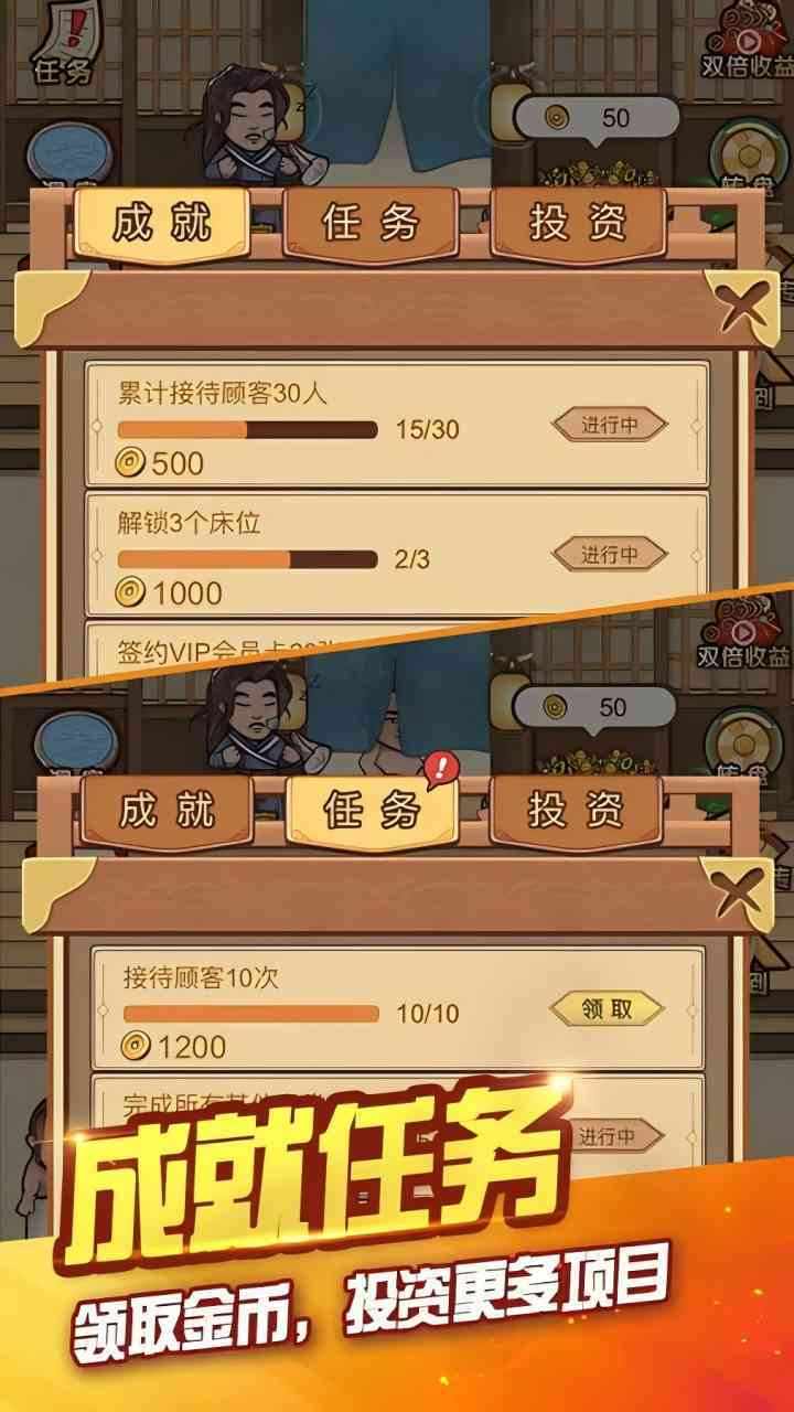 开个澡堂子手机赚钱软件截图2