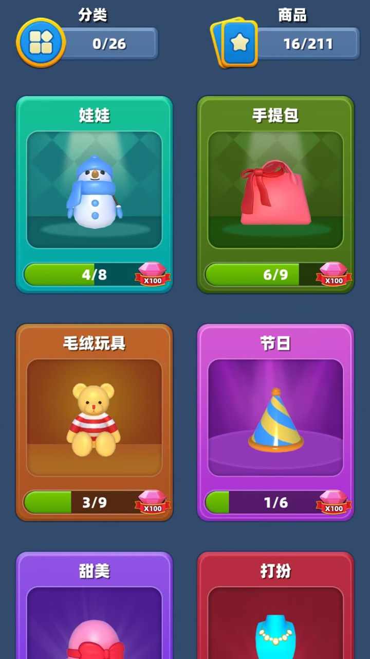 货架消一消手机赚钱软件截图3