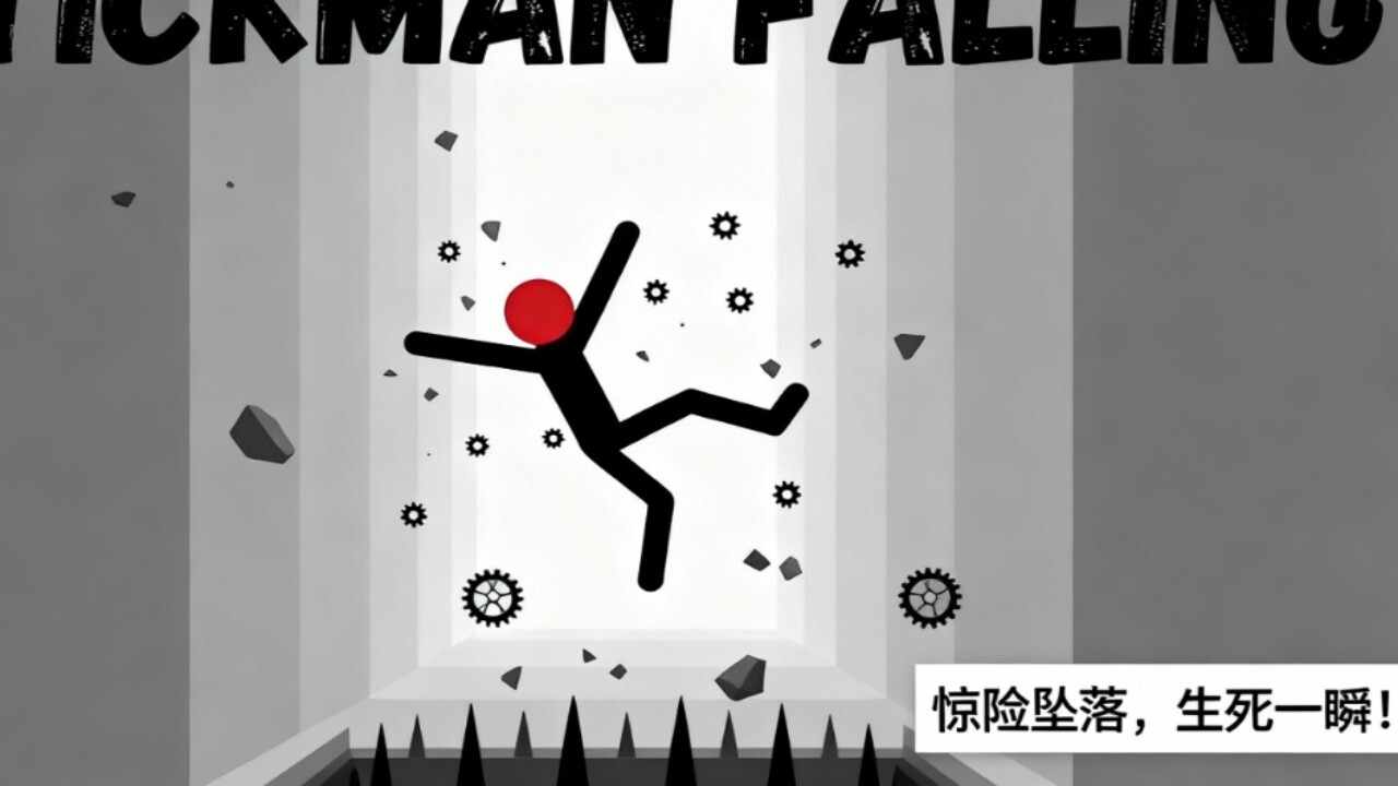 火柴人摔跤对决手机赚钱软件截图1