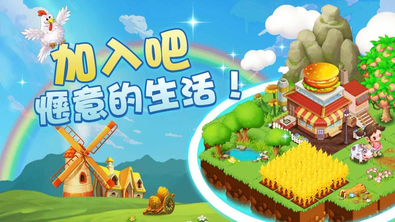 幸运的小镇手机赚钱软件截图1