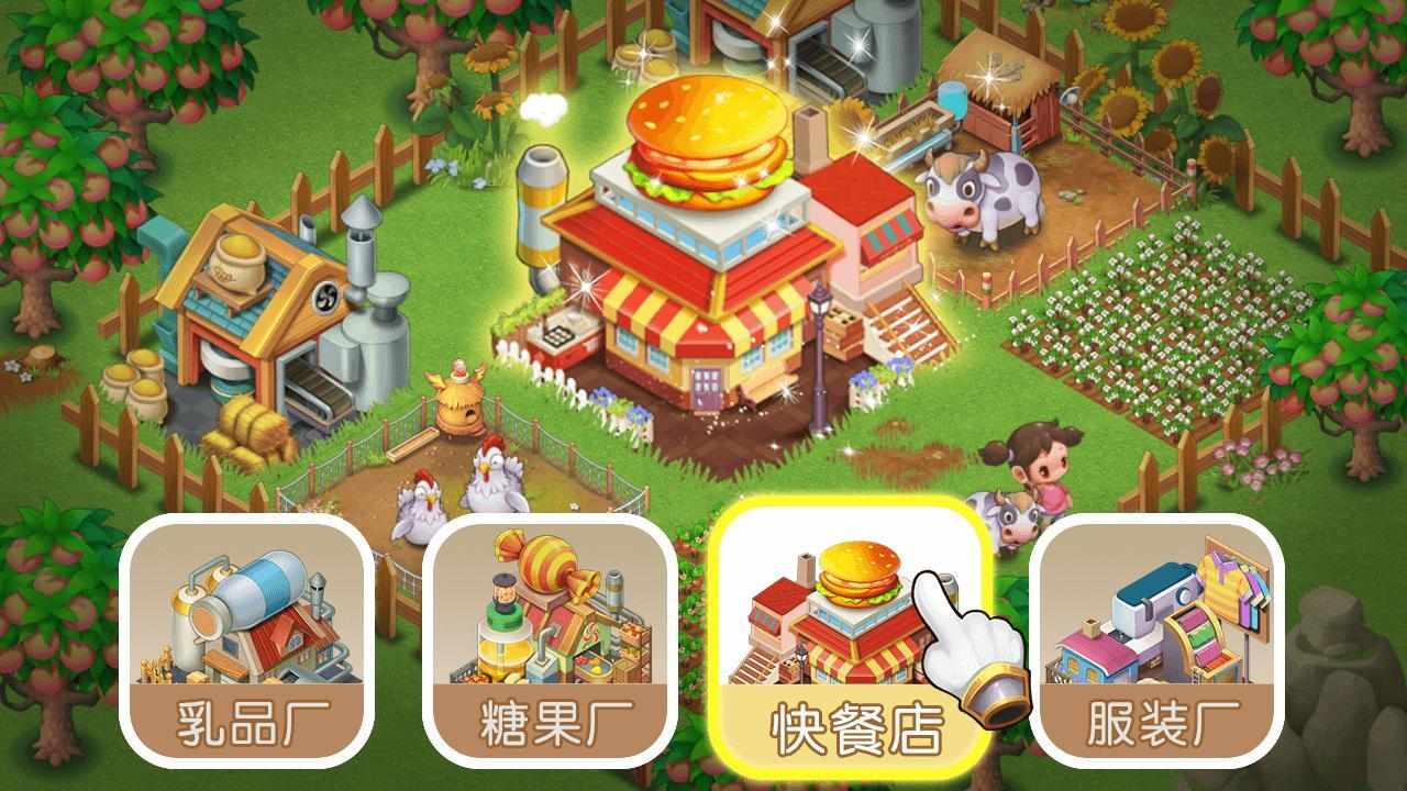 幸运的小镇手机赚钱软件截图3