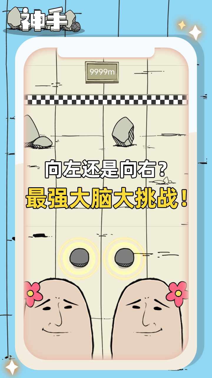神手手机赚钱软件截图3