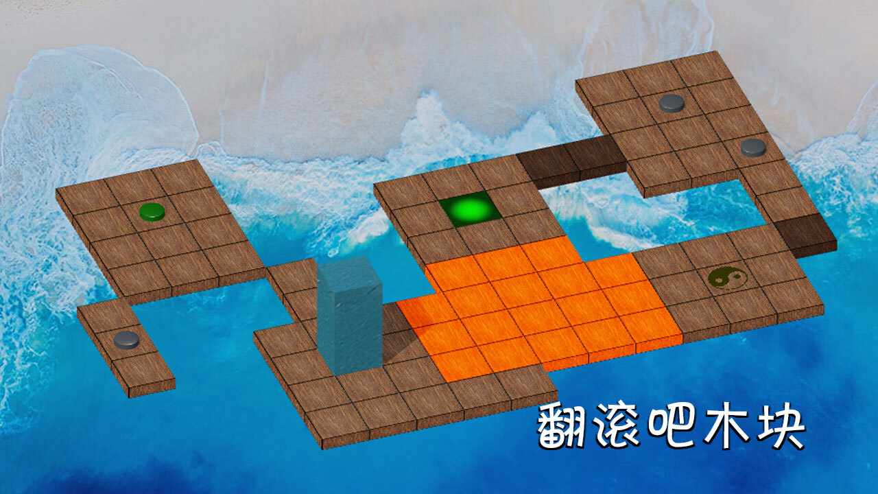 翻滚吧木块手机赚钱软件截图1