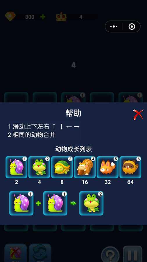 2248动物合成手机赚钱软件截图3