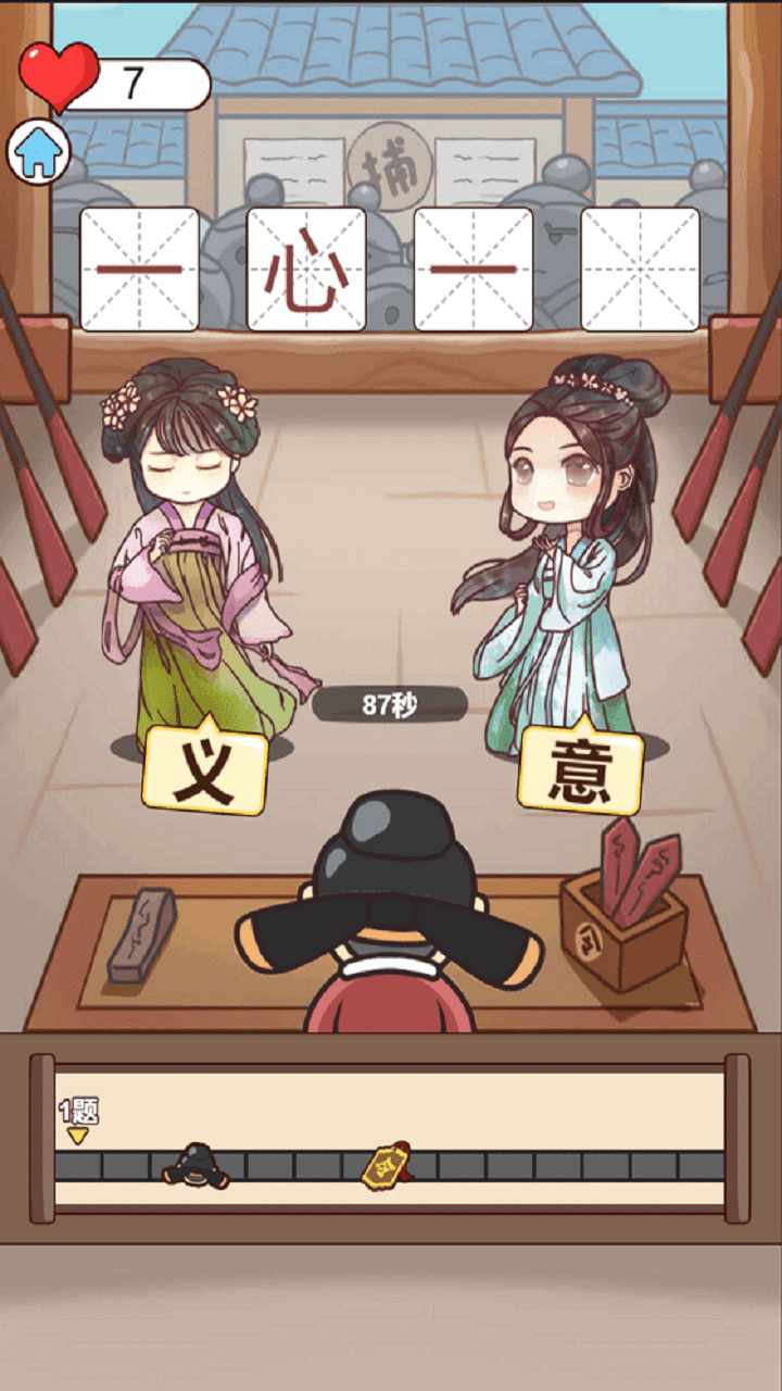 开心羊消一消手机赚钱软件截图3