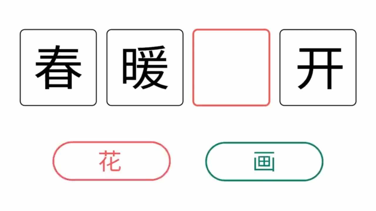 成语连连猜小游戏手机赚钱软件截图1