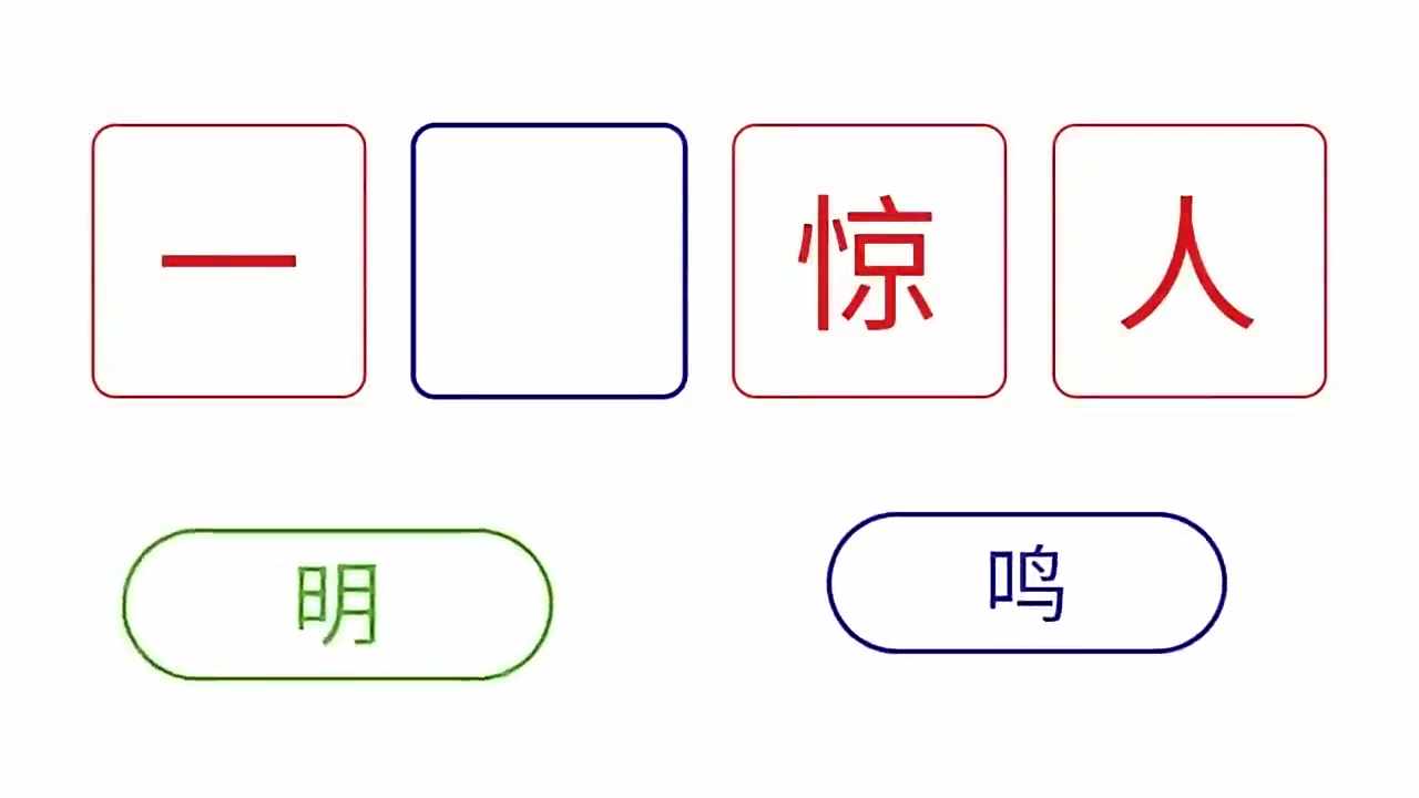 成语连连猜小游戏手机赚钱软件截图3