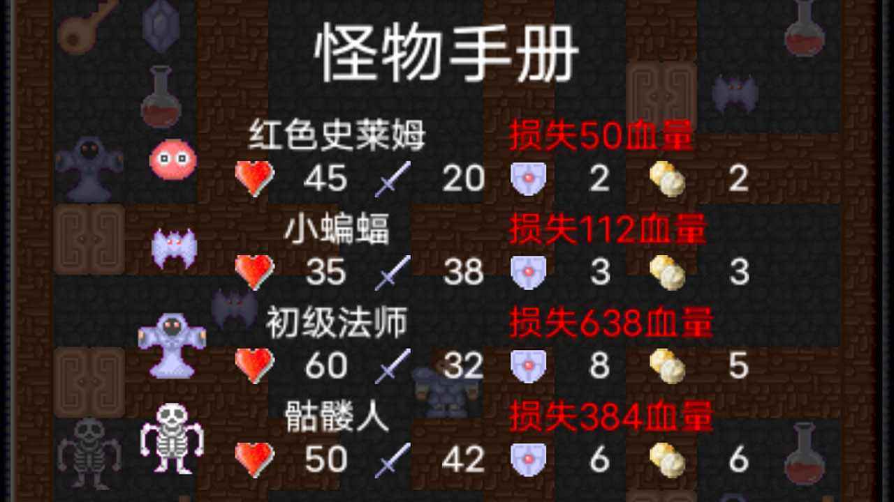 魔塔五十层手机赚钱软件截图3