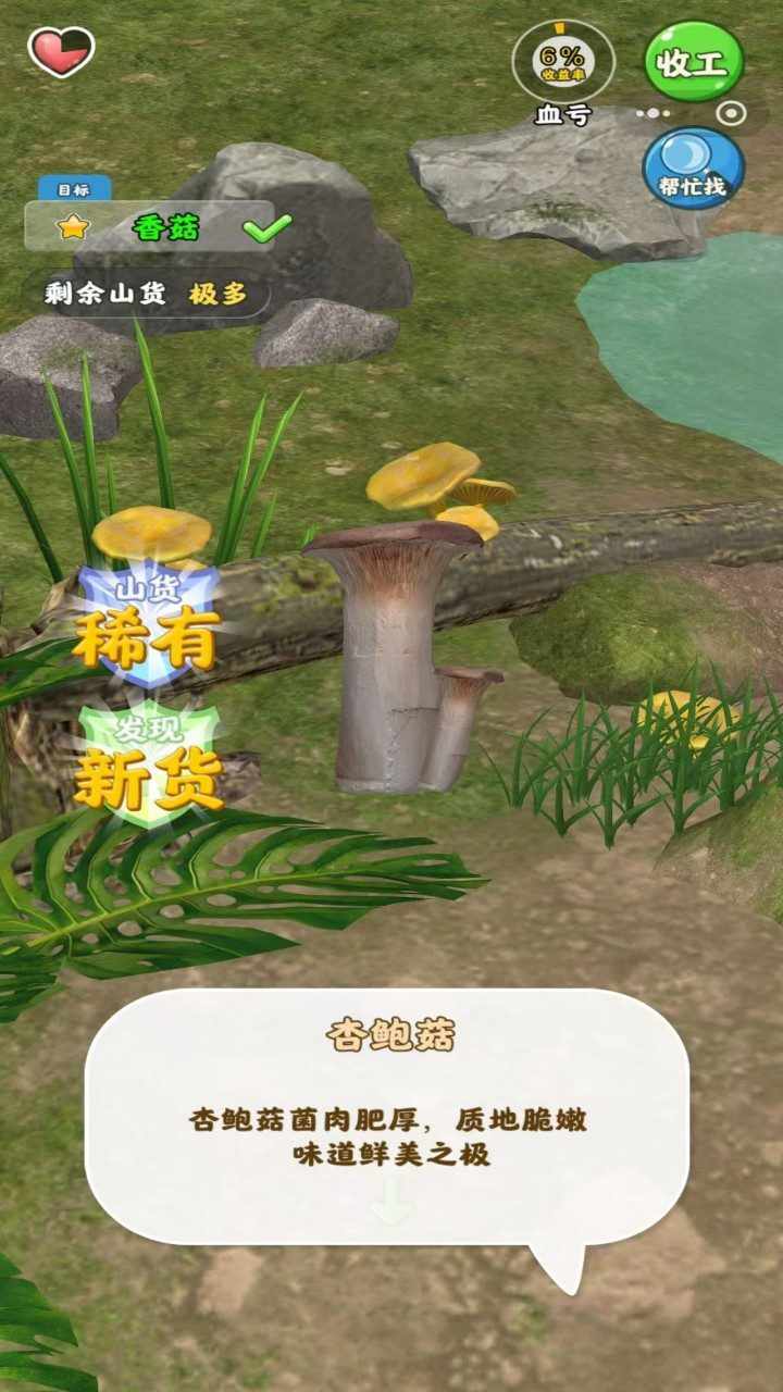 赶山夺笋手机赚钱软件截图3