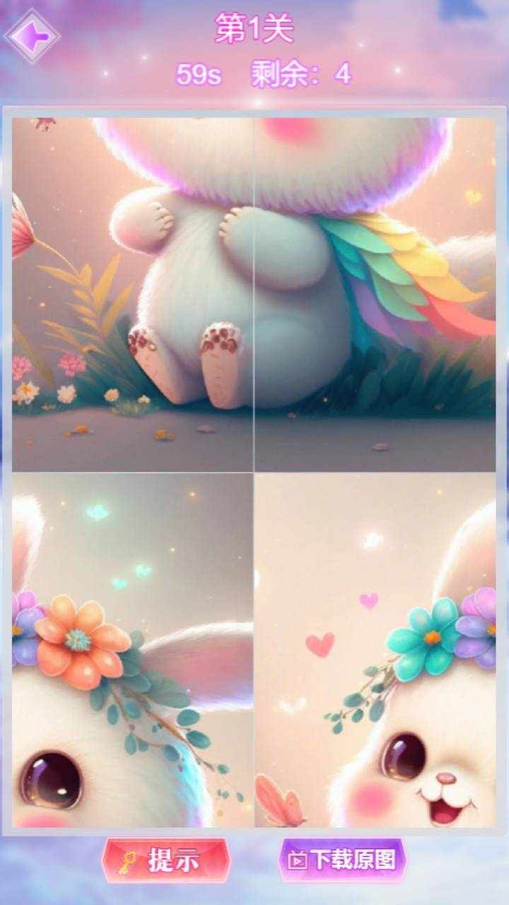 开心拼图闯关手机赚钱软件截图3