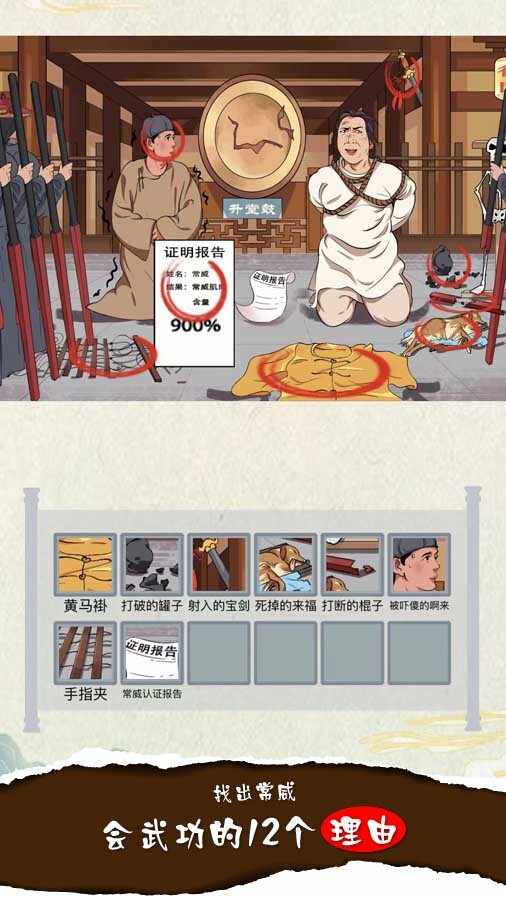 诡异找茬规则怪谈手机赚钱软件截图1