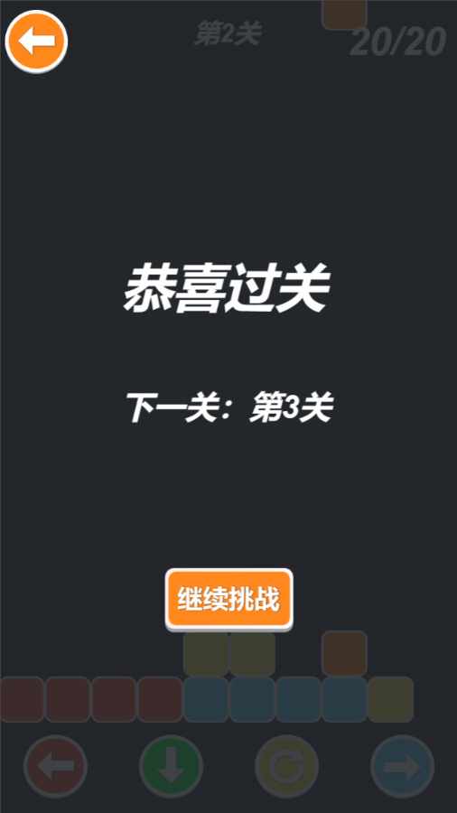彩色方块消消消手机赚钱软件截图2