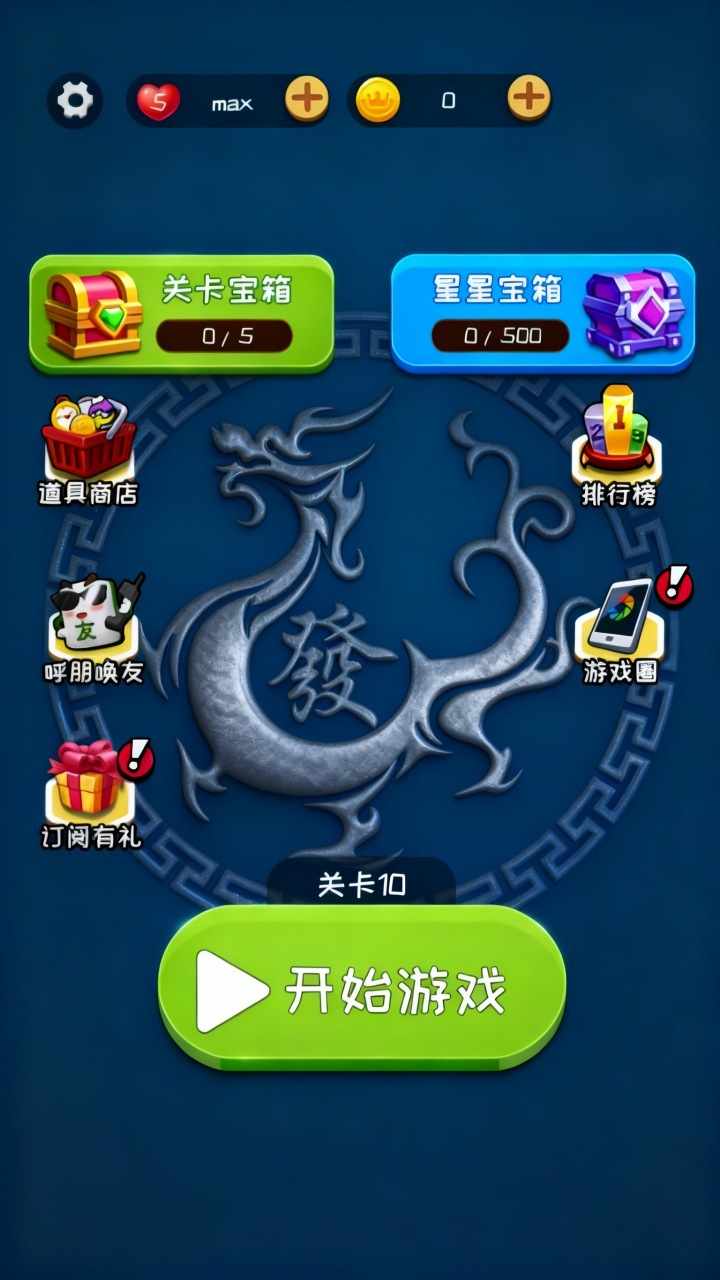 麻将经典消消乐手机赚钱软件截图1
