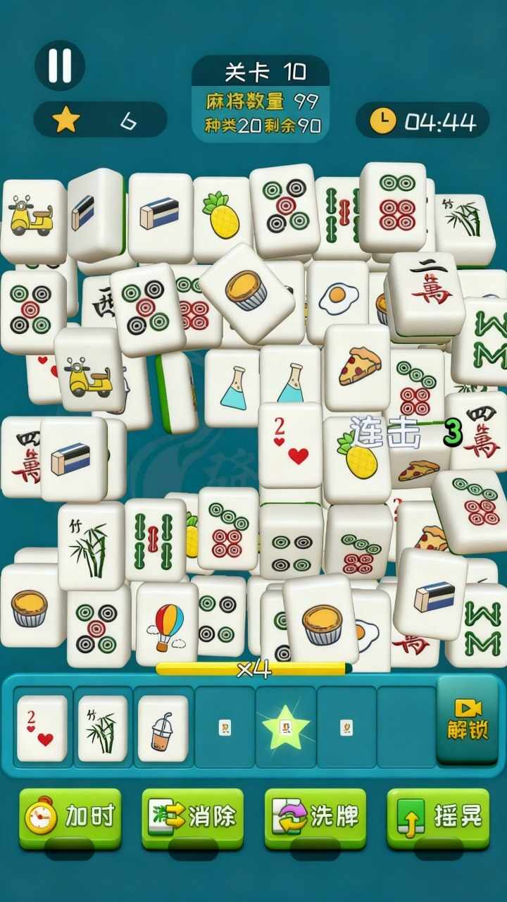 麻将经典消消乐手机赚钱软件截图2