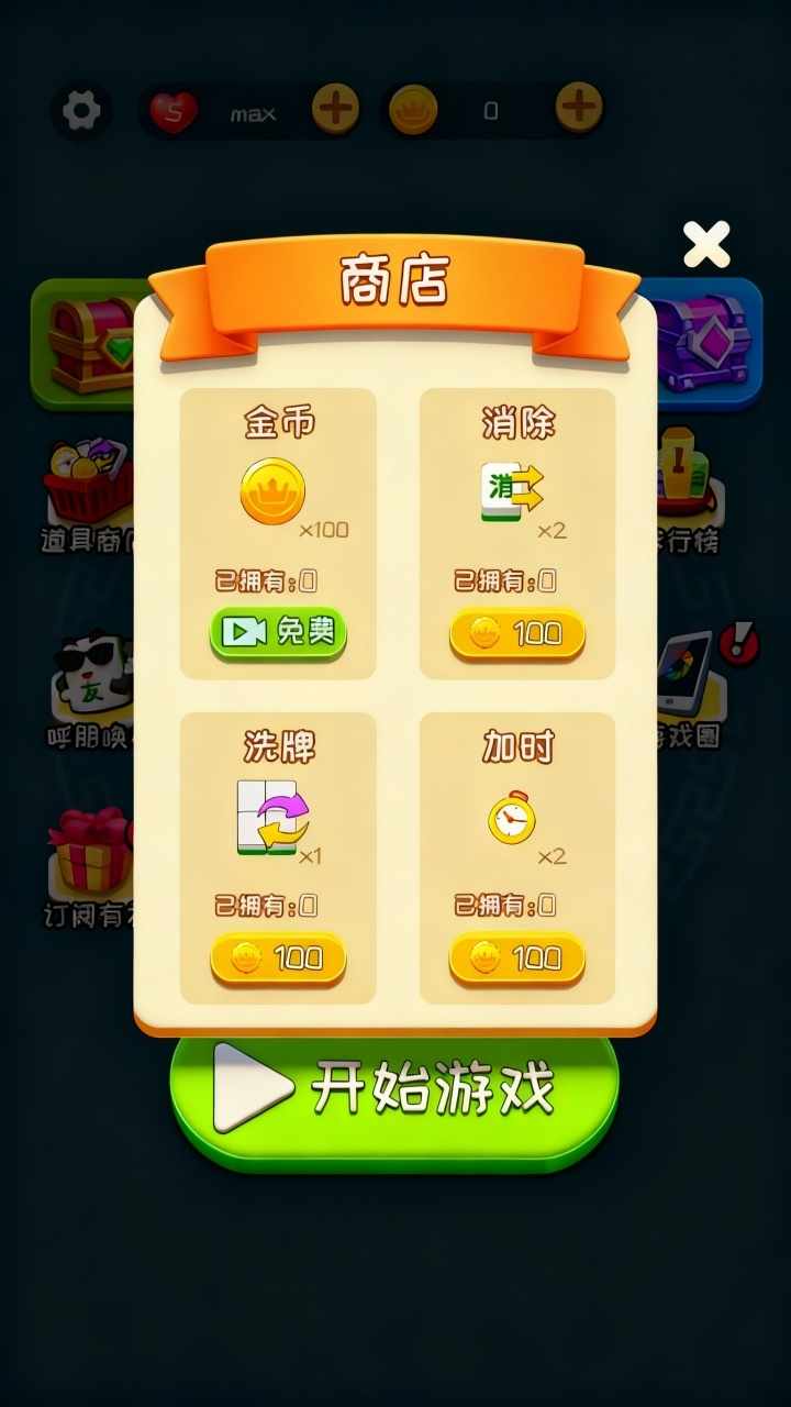 麻将经典消消乐手机赚钱软件截图3