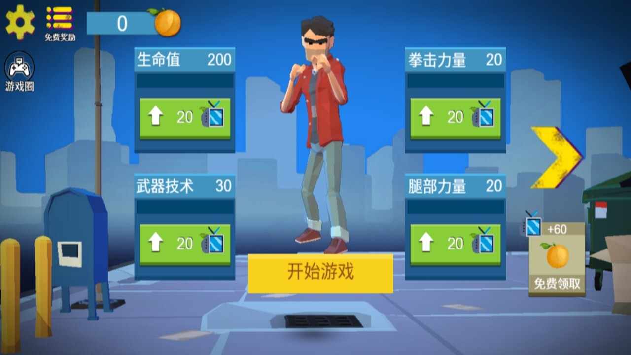 拳王格斗超人游戏手机赚钱软件截图1