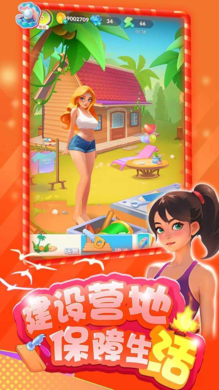 荒岛躺平求生手机赚钱软件截图1