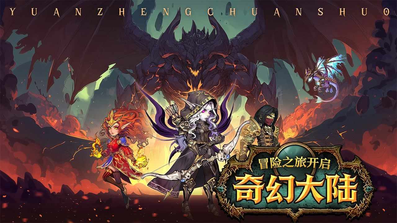 勇士的征途手机赚钱软件截图1