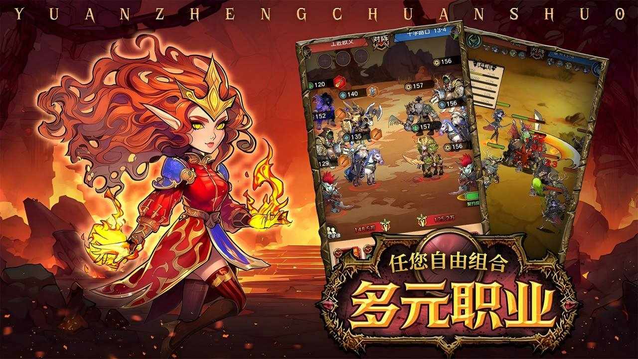 勇士的征途手机赚钱软件截图2