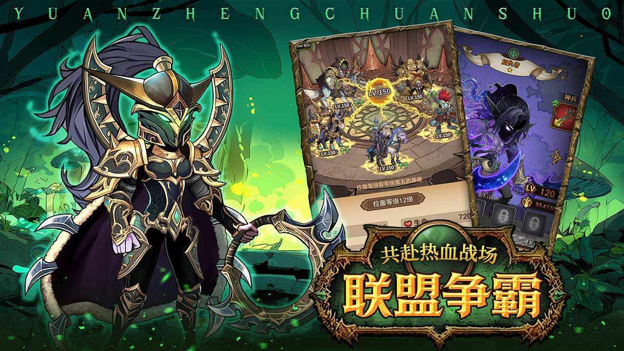 勇士的征途手机赚钱软件截图3