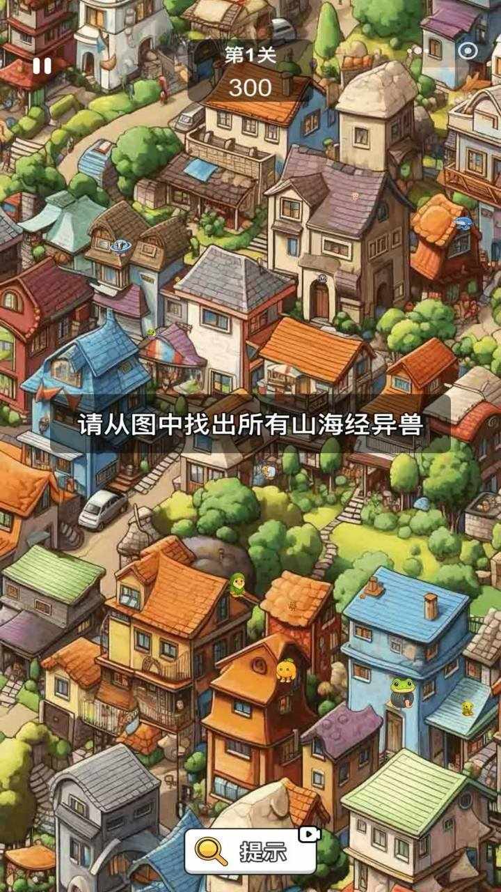 节奏山海经安静书手机赚钱软件截图1
