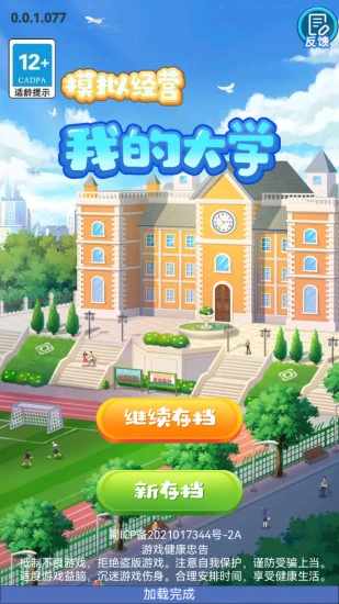 我的大学手机赚钱软件截图1