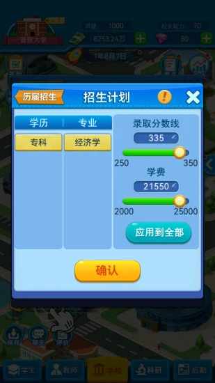 我的大学手机赚钱软件截图3