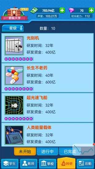 我的大学手机赚钱软件截图5