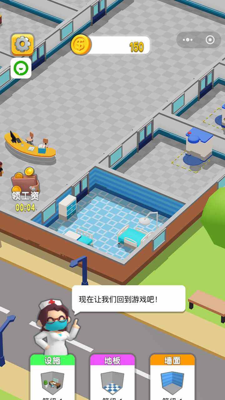 真实医生模拟游戏手机赚钱软件截图3