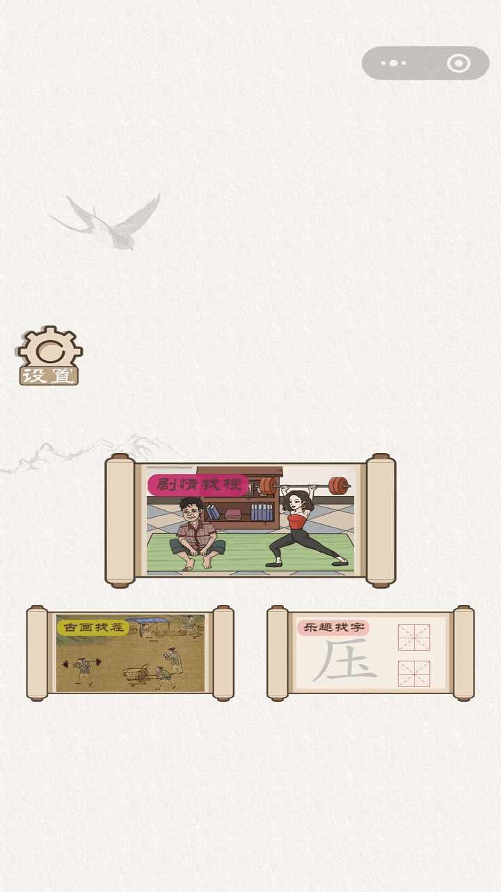 画卷侦探手机赚钱软件截图1