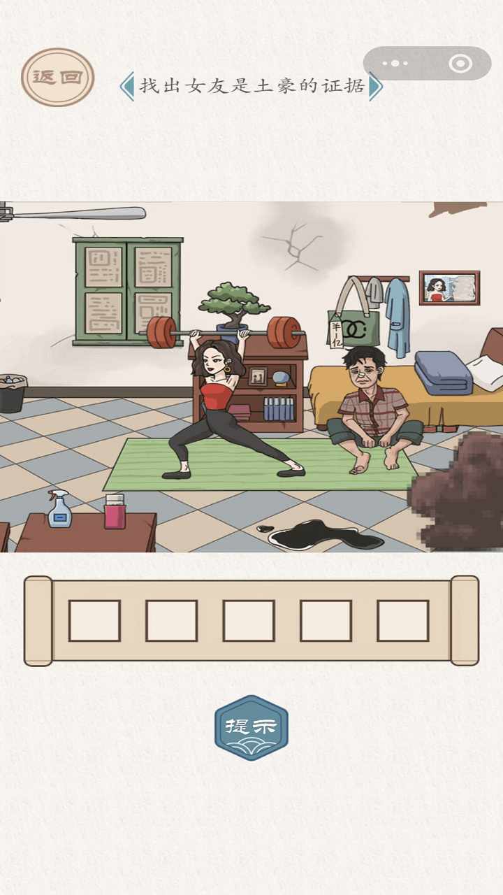 画卷侦探手机赚钱软件截图2