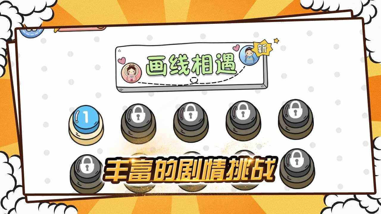 火柴人画线大作战手机赚钱软件截图3