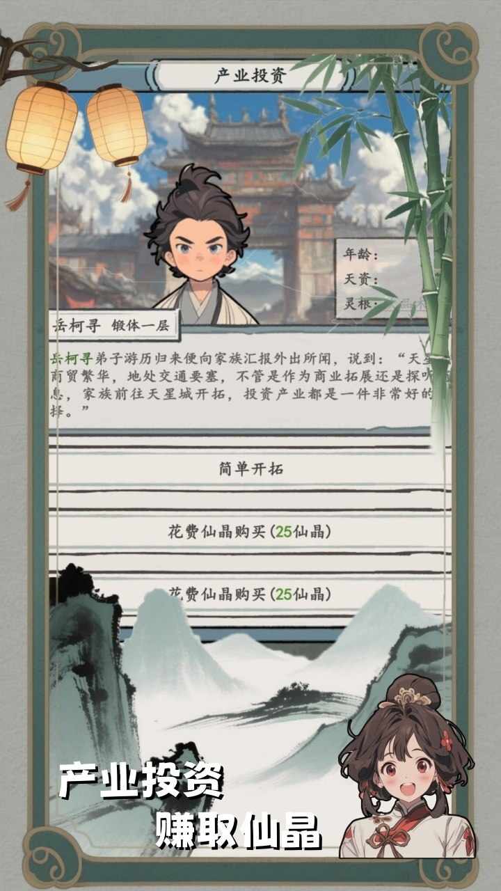 卡牌修仙游戏手机赚钱软件截图3