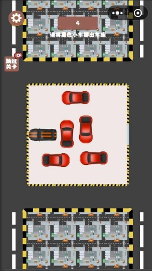 挪车小游戏手机赚钱软件截图1