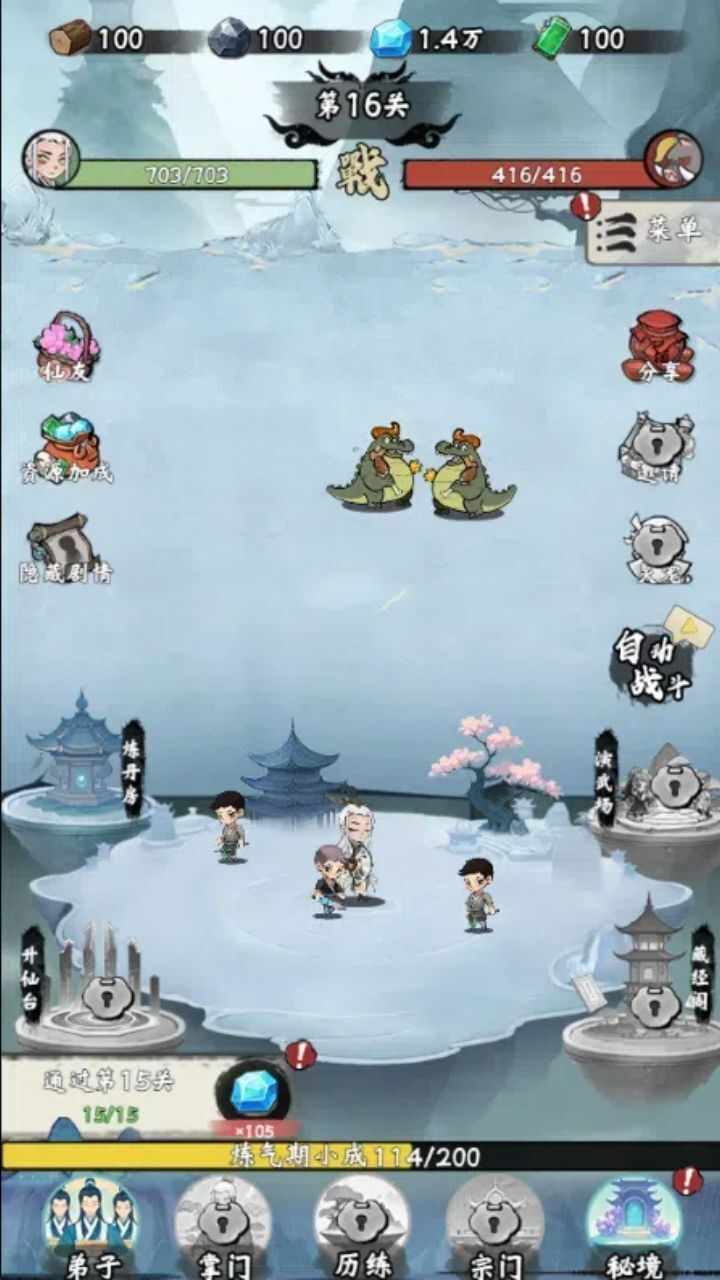 爷们要对决手机赚钱软件截图1
