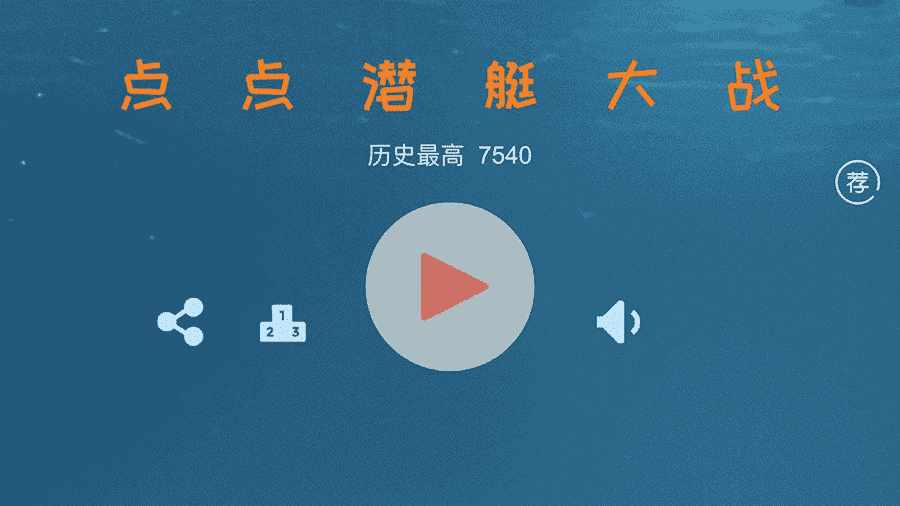 点点炮台涂鸦手机赚钱软件截图2