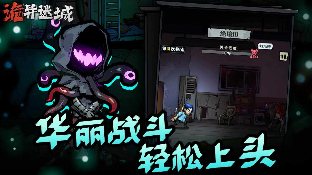 都市幸存者手机赚钱软件截图2
