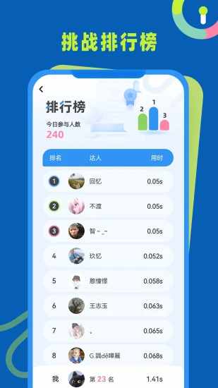 反应力训练手机赚钱软件截图4