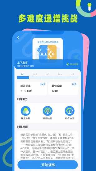 反应力训练手机赚钱软件截图5