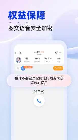 星球手机赚钱软件截图4
