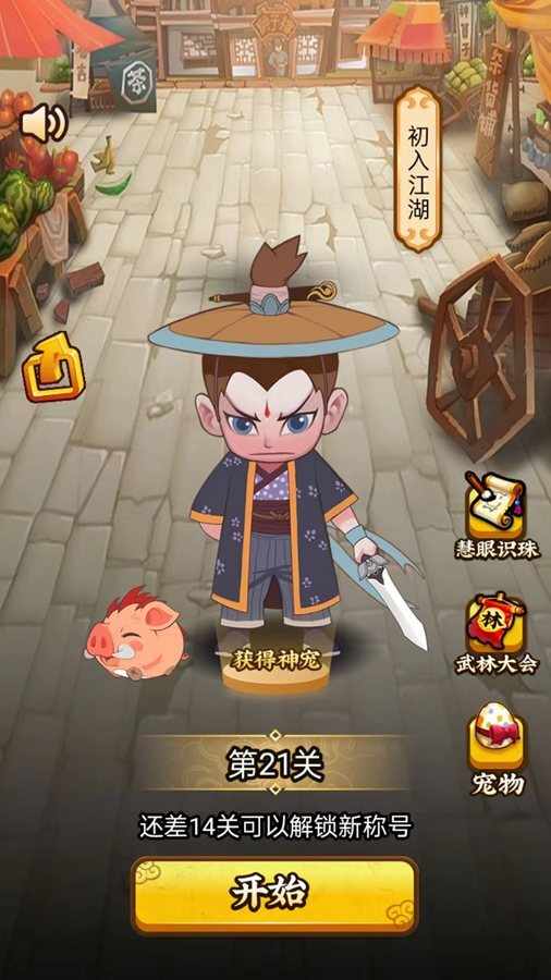 成词语接龙手机赚钱软件截图1