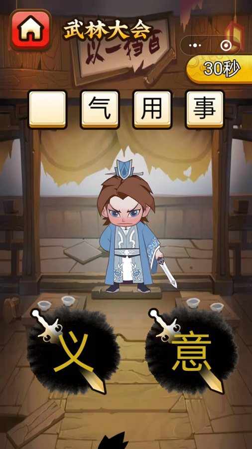成词语接龙手机赚钱软件截图3