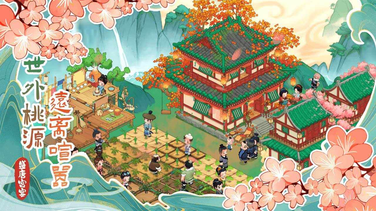 盛唐宫宴手机赚钱软件截图1