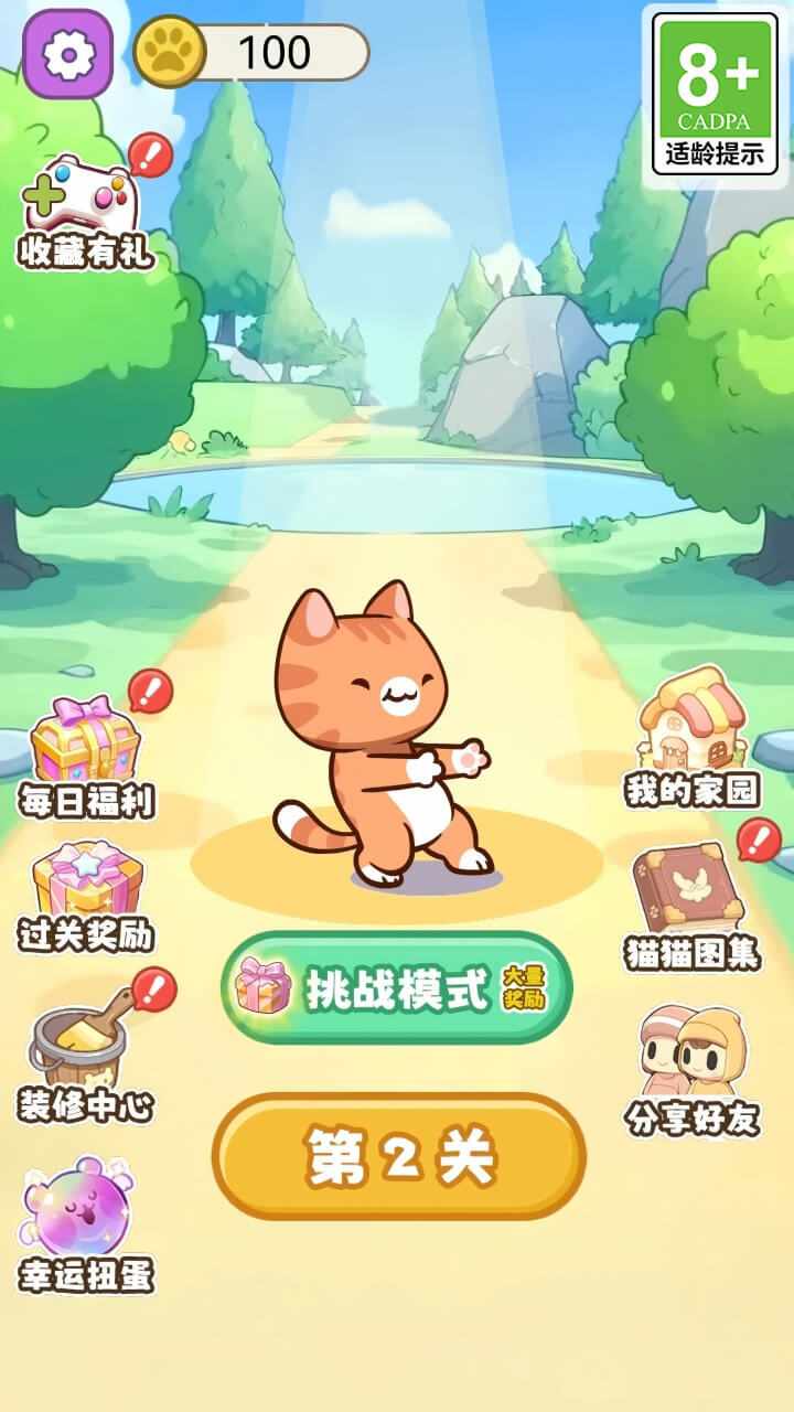 神经猫消消消手机赚钱软件截图2