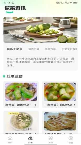 好运菜市场手机赚钱软件截图2