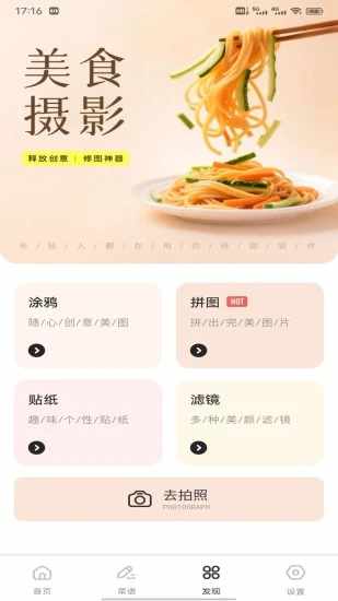 好运菜市场手机赚钱软件截图3