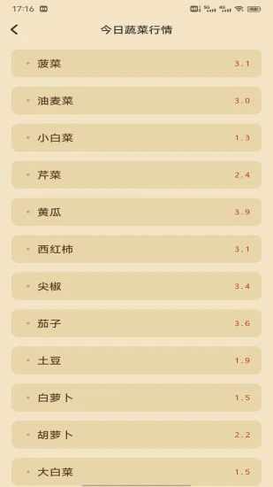 好运菜市场手机赚钱软件截图4